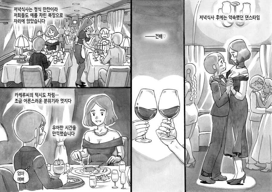 엄마와 아들이 열차 크루즈로 여행하는 만화_9.jpg