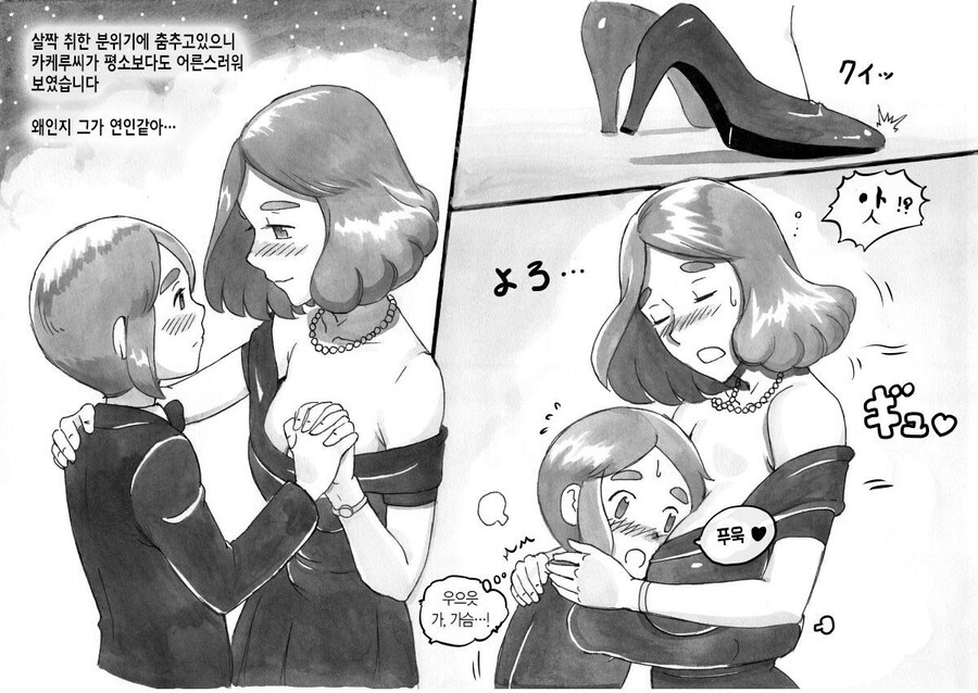 엄마와 아들이 열차 크루즈로 여행하는 만화_10.jpg
