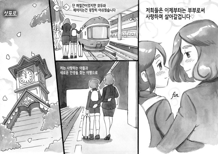 엄마와 아들이 열차 크루즈로 여행하는 만화_12.jpg