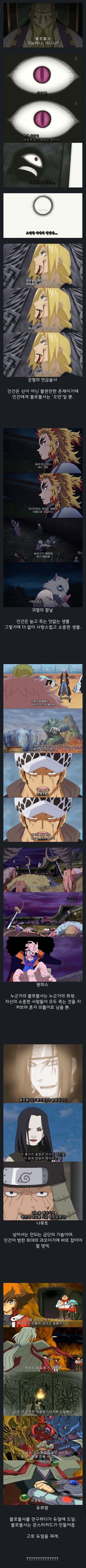 불로불사라는 주제를 다룬 만화들_1.png