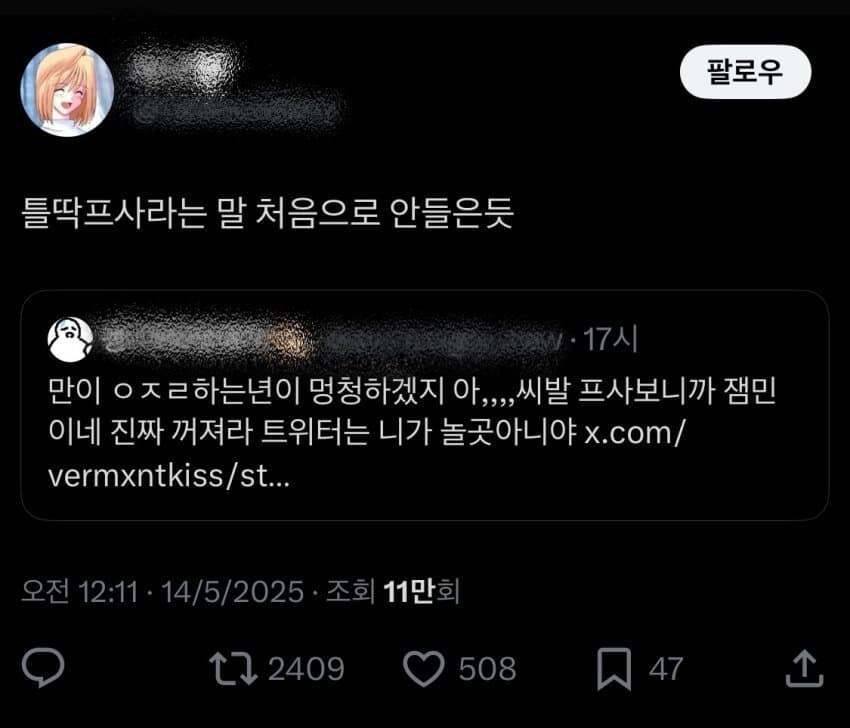 틀딱프사 오버플로우 잼민프사.jpg_2.png