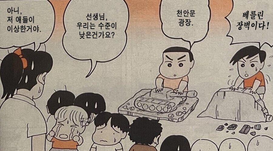 짱구는 못말려가 성인만화이던 시절_1.jpg