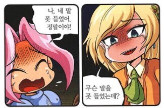국산 아동 만화 작화 수준..jpg_4.png