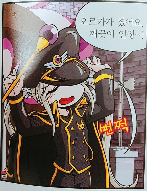 국산 아동 만화 작화 수준..jpg_21.png