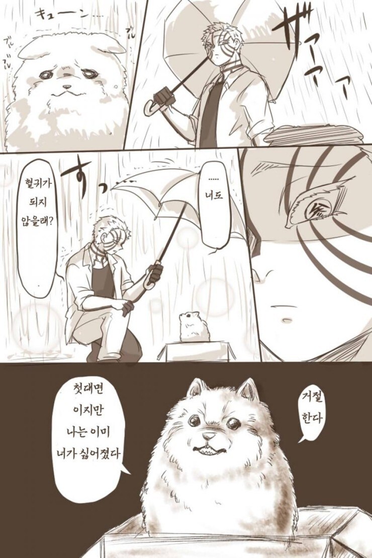 귀멸) 오니를 권유하는 아카자.manga_1.jpg