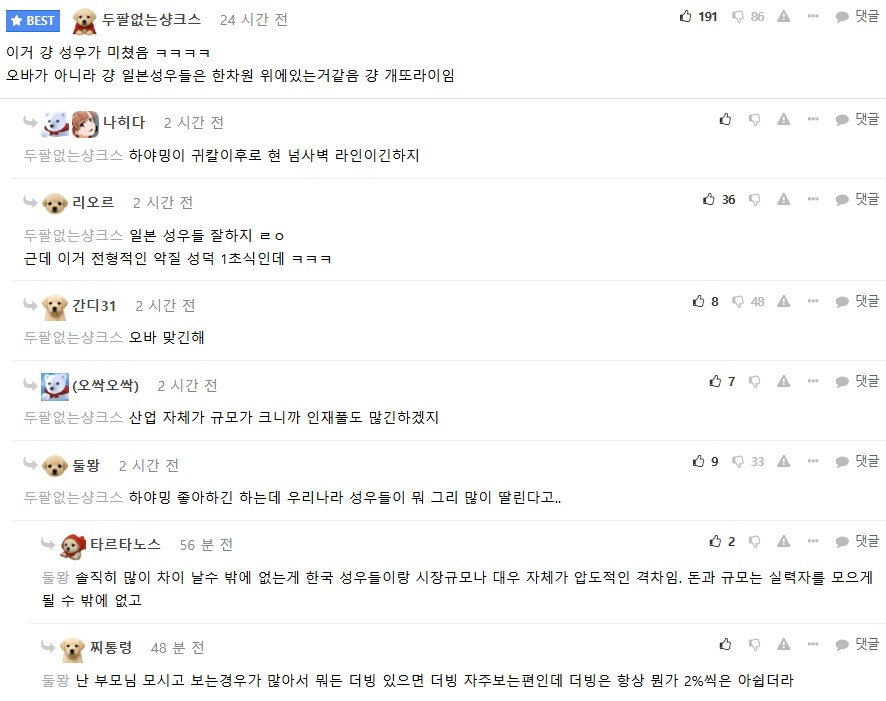일본성우들은 한 차원 위에 있음 걍 개또라2임 ㅋㅋㅋㅋㅋㅋㅋㅋㅋㅋㅋㅋ_1.png