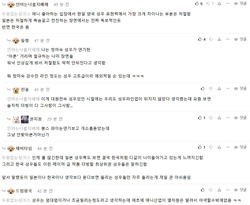 일본성우들은 한 차원 위에 있음 걍 개또라2임 ㅋㅋㅋㅋㅋㅋㅋㅋㅋㅋㅋㅋ_2.png