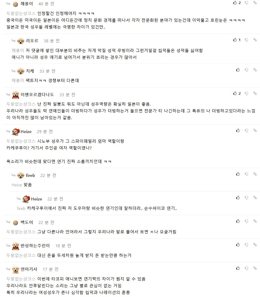 일본성우들은 한 차원 위에 있음 걍 개또라2임 ㅋㅋㅋㅋㅋㅋㅋㅋㅋㅋㅋㅋ_3.png