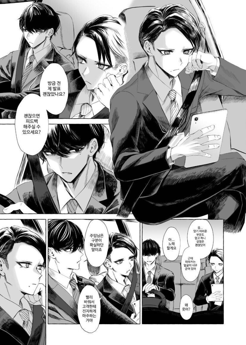 무뚝뚝한 상사가 여장하고 출장 뛰고 있던.manga_1.jpg