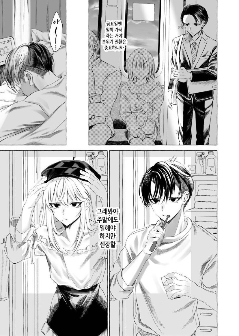 무뚝뚝한 상사가 여장하고 출장 뛰고 있던.manga_3.jpg
