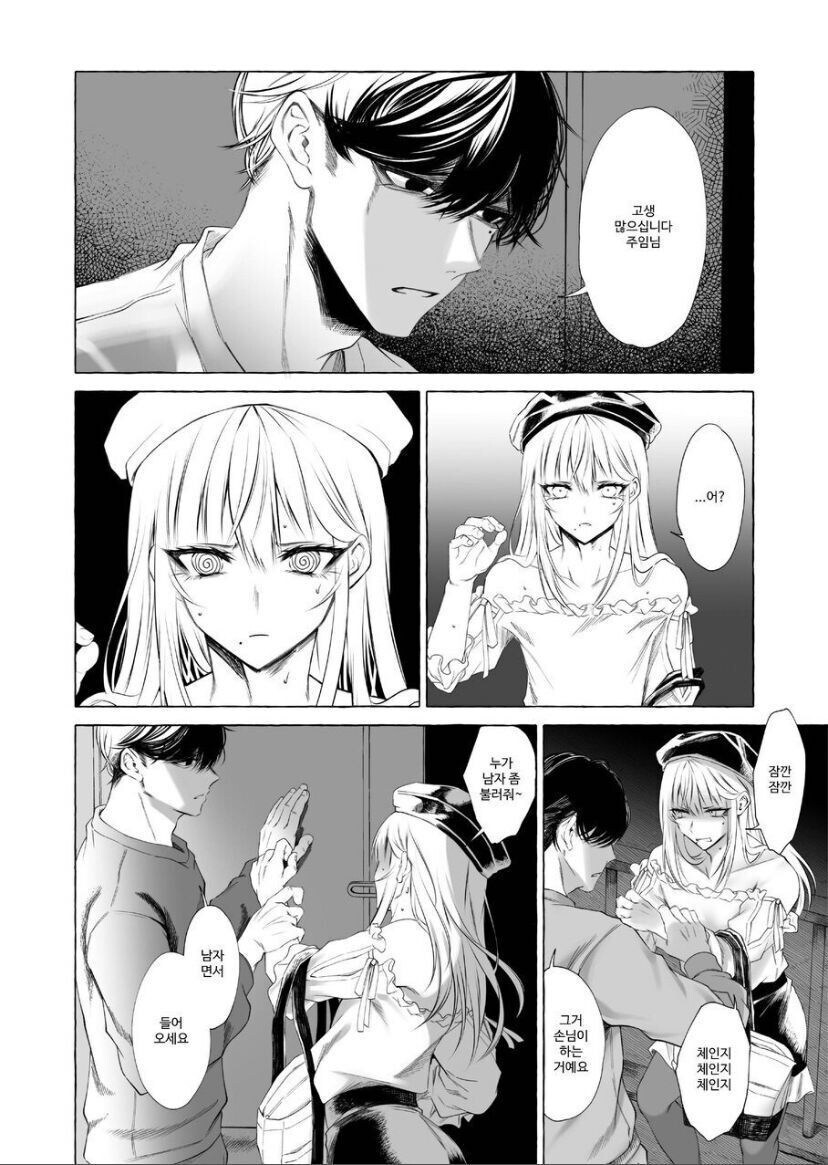 무뚝뚝한 상사가 여장하고 출장 뛰고 있던.manga_6.jpg