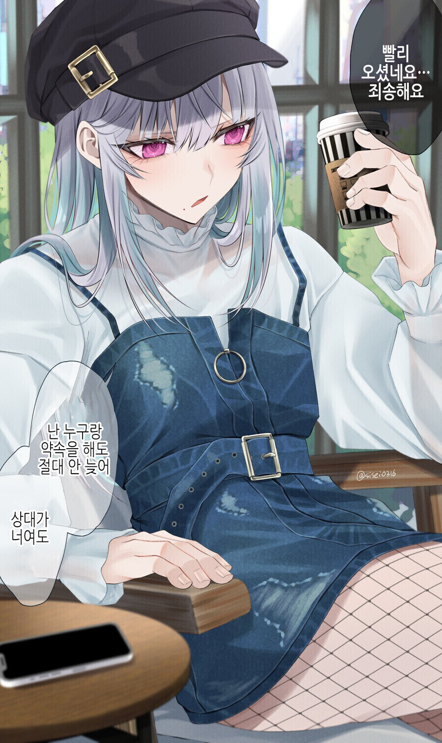무뚝뚝한 상사가 여장하고 출장 뛰고 있던.manga_8.jpg