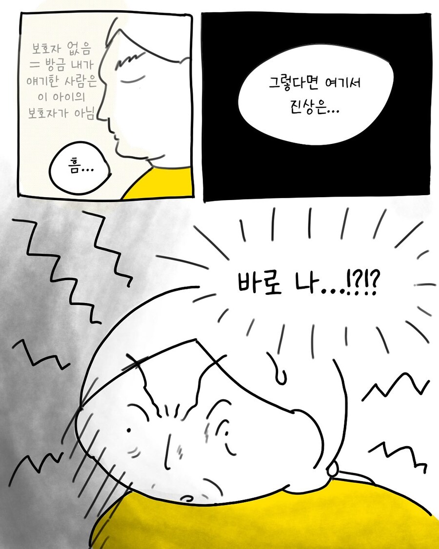 비행기에서 내 자리 내놓으라는 진상.manwha_6.jpg