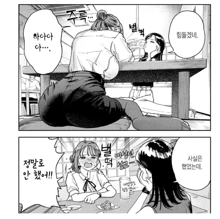 음란한 보건교사 묘쌤의 학창시절.manhwa_2.png
