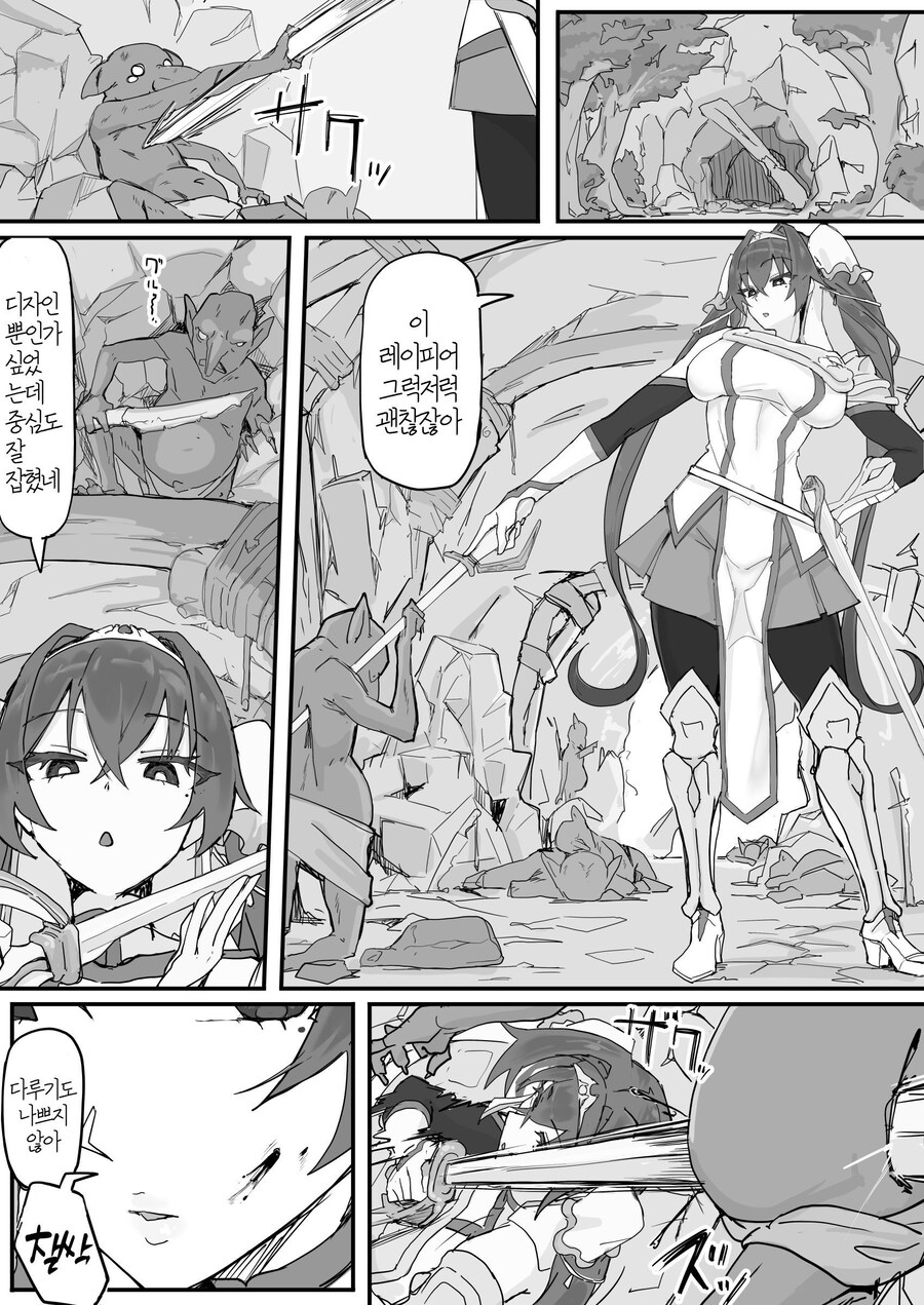 슬라임이 되는 포션을 만든 연금술사.manhwa_9.jpg