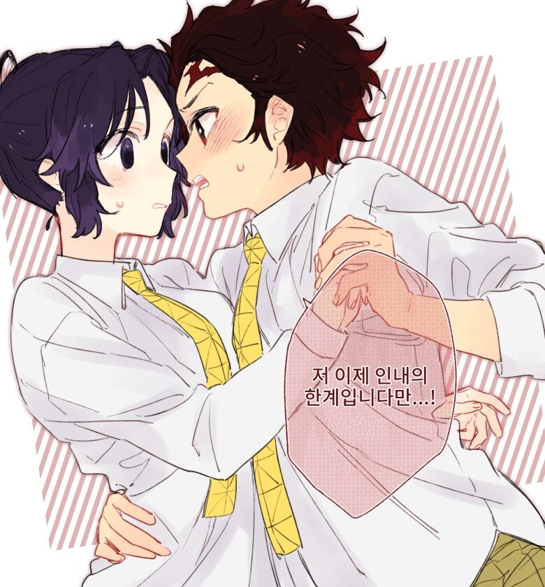 귀멸)최고다 탄시노_2.jpg