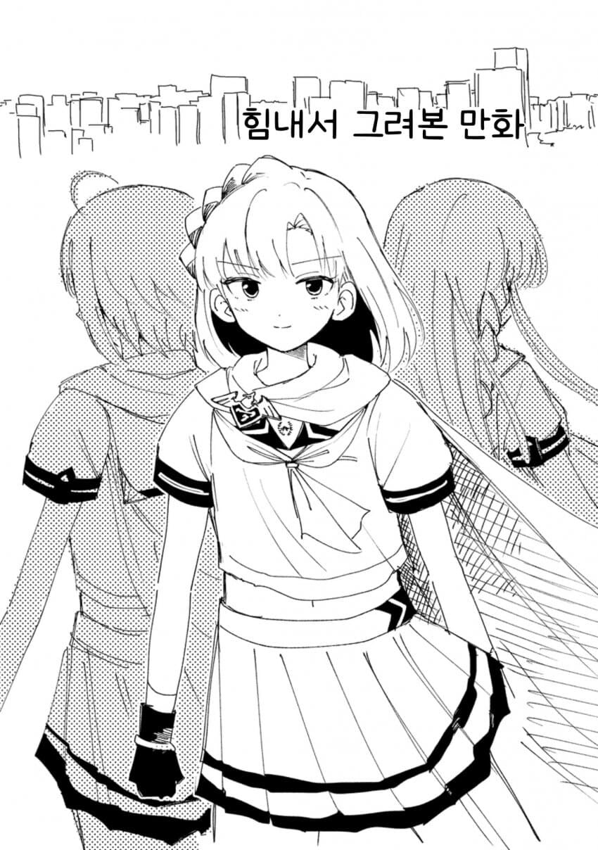 [@] 악을 처단하는 마이티 세일러_1.jpg