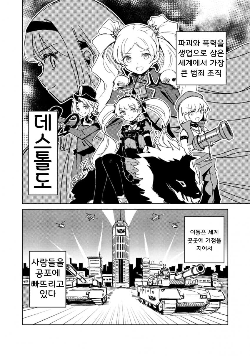 [@] 악을 처단하는 마이티 세일러_2.jpg