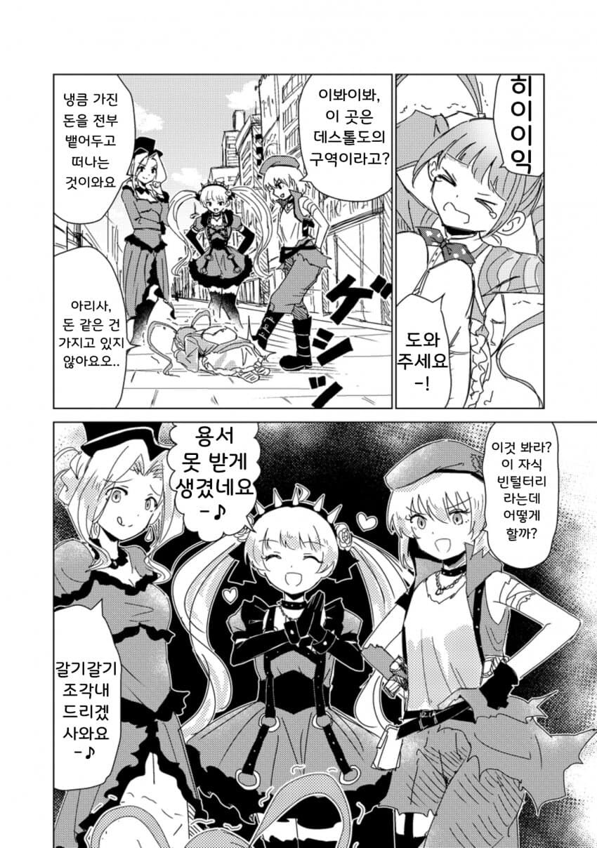 [@] 악을 처단하는 마이티 세일러_4.jpg