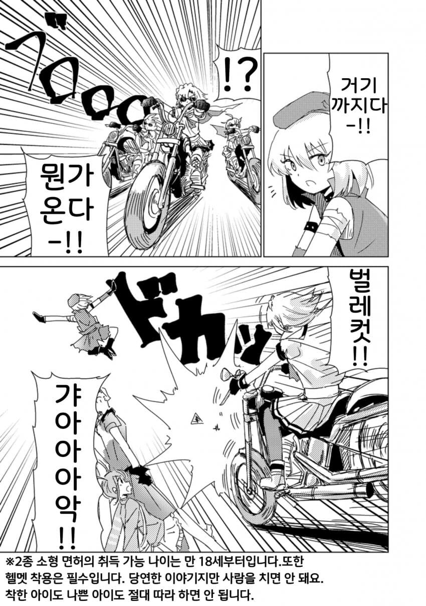 [@] 악을 처단하는 마이티 세일러_5.jpg
