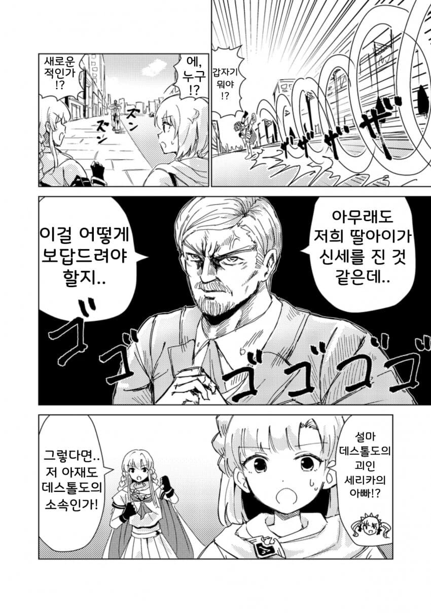 [@] 악을 처단하는 마이티 세일러_8.jpg