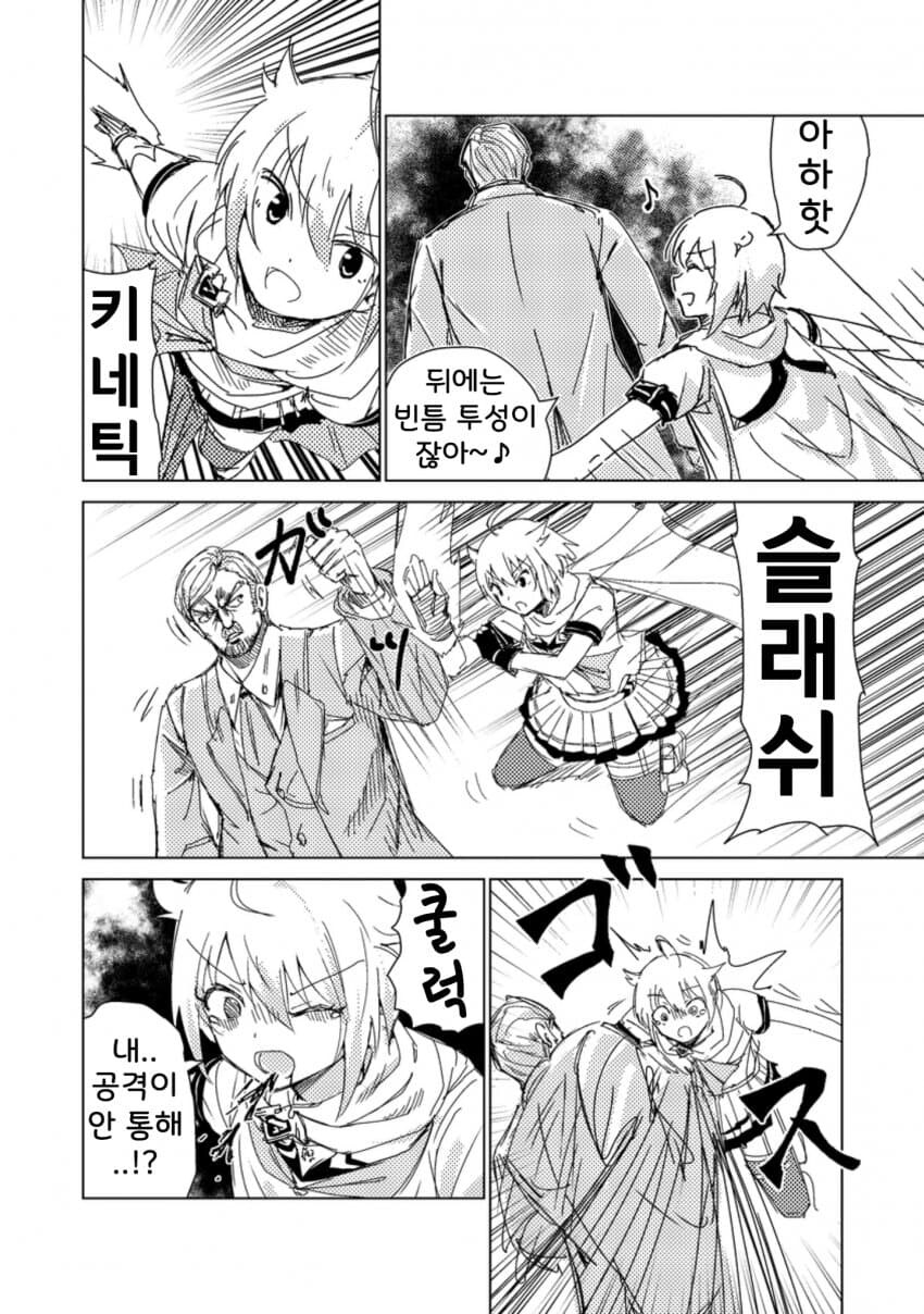 [@] 악을 처단하는 마이티 세일러_10.jpg