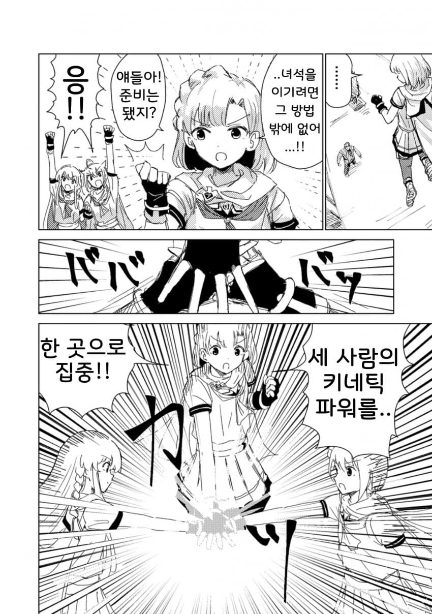 [@] 악을 처단하는 마이티 세일러_14.jpg