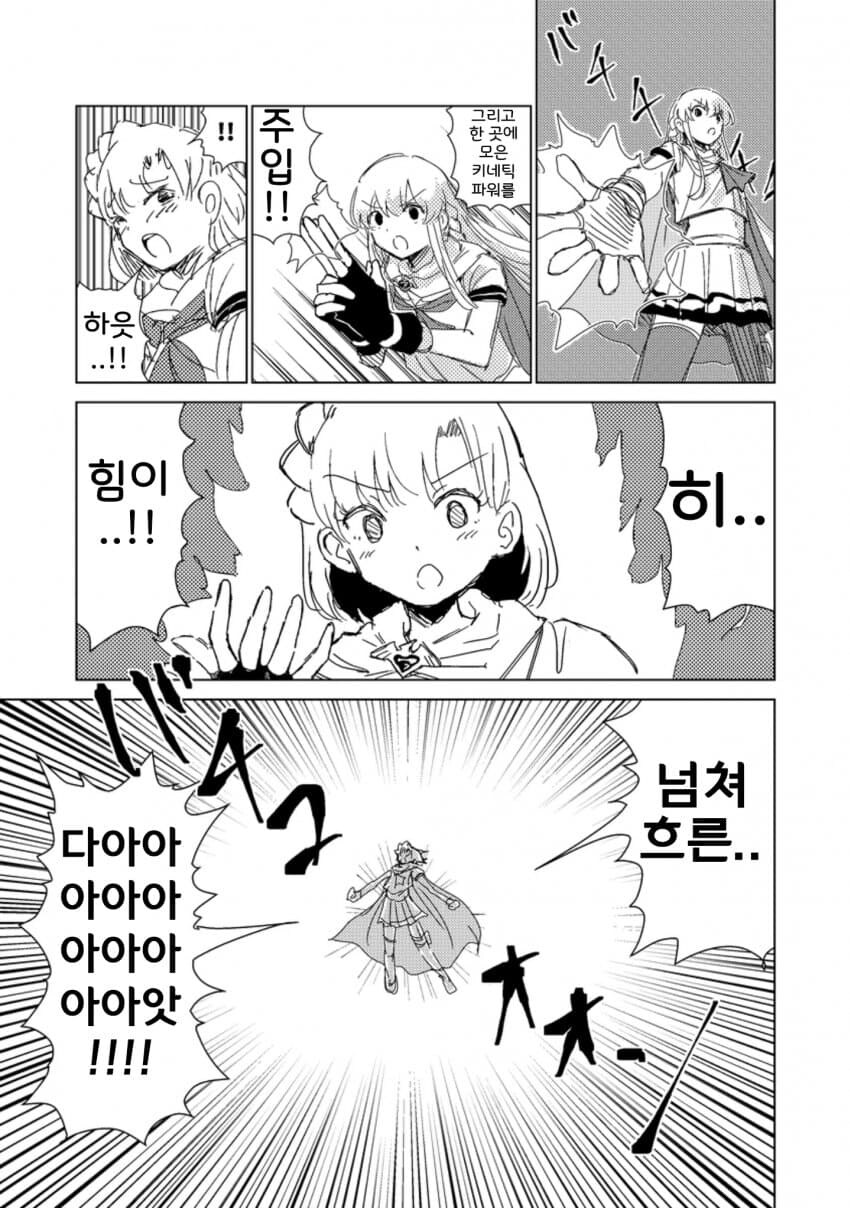 [@] 악을 처단하는 마이티 세일러_15.jpg
