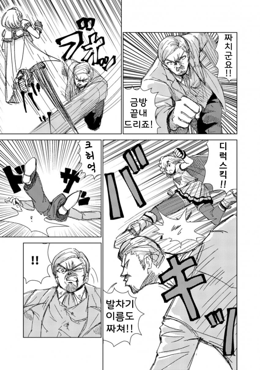 [@] 악을 처단하는 마이티 세일러_17.jpg