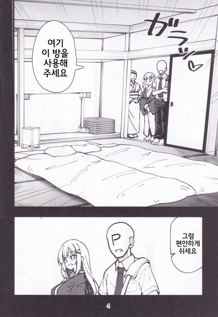 [@] 츠무기와 온천 로케가서 생긴 일_4.jpg