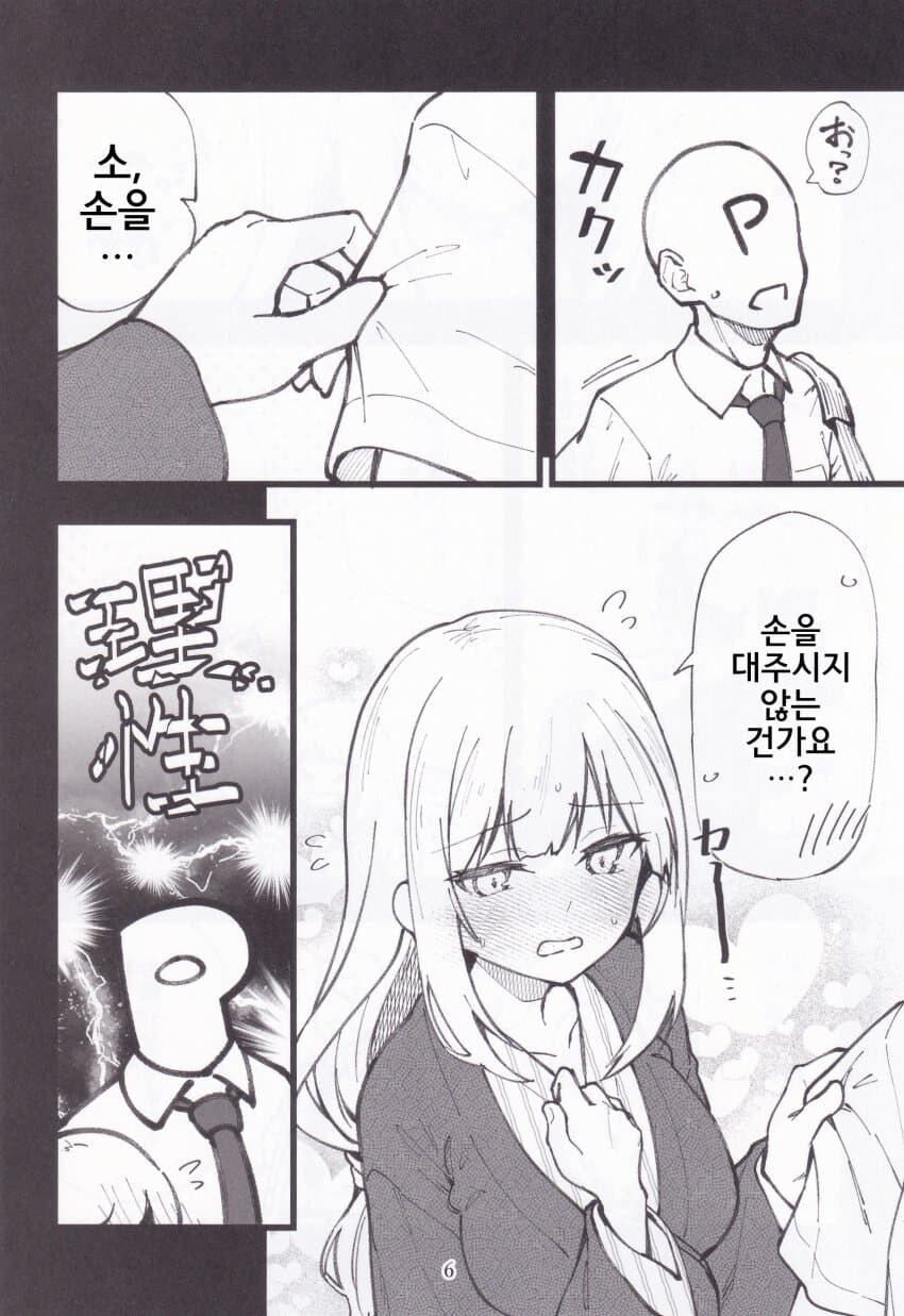 [@] 츠무기와 온천 로케가서 생긴 일_6.jpg