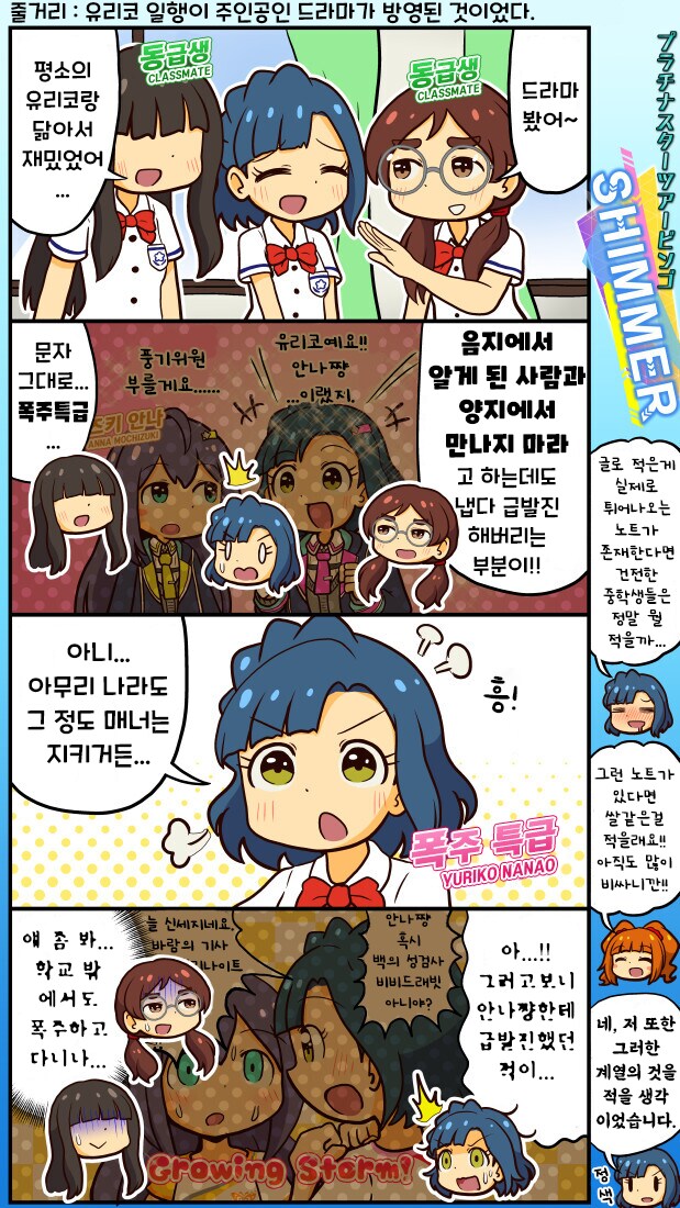 [@] SHIMMER_1.png