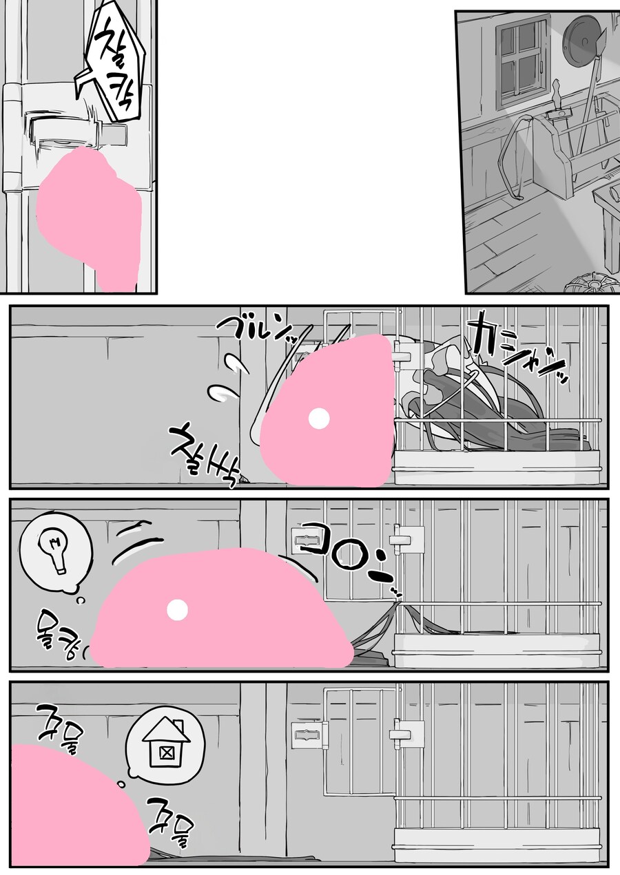 슬라임이 되는 포션을 만든 연금술사.manhwa_18.jpg
