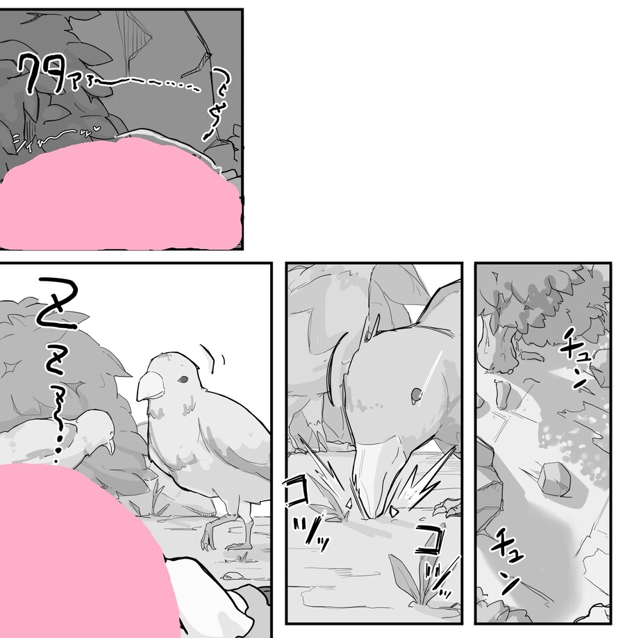 슬라임이 되는 포션을 만든 연금술사.manhwa_21.jpg