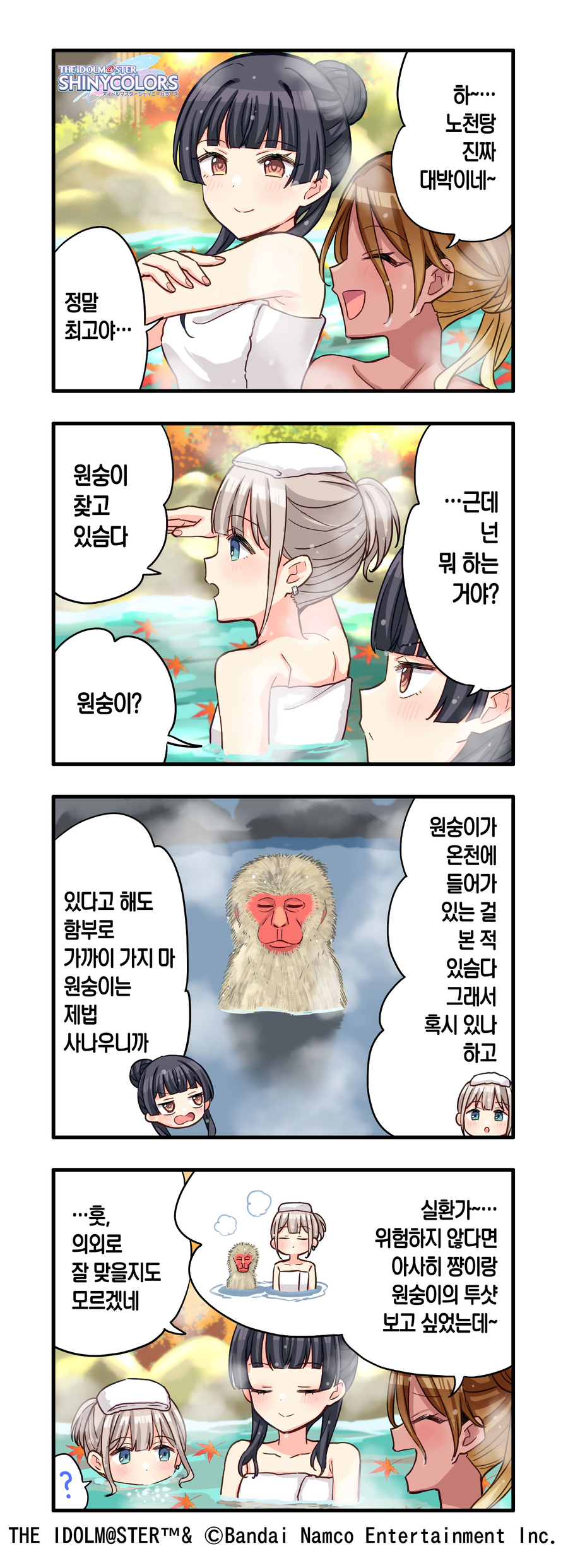 [@] 목욕과 원숭이_1.webp
