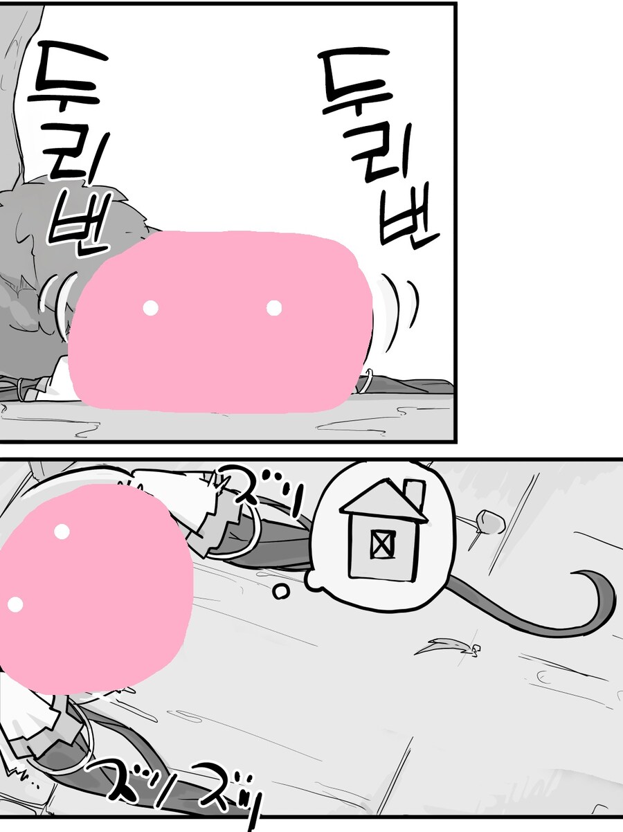 슬라임이 되는 포션을 만든 연금술사.manhwa_22.jpg