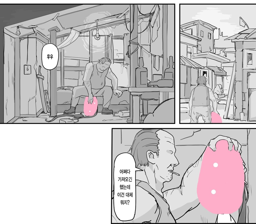 슬라임이 되는 포션을 만든 연금술사.manhwa_25.jpg