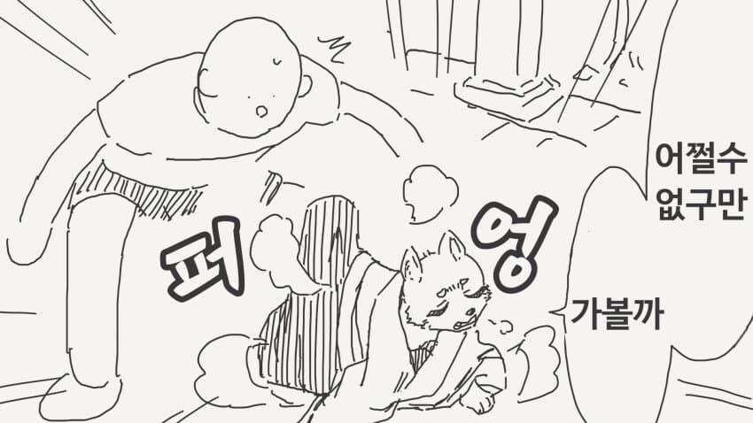 신과 데이트를 한.manwha_2.jpg