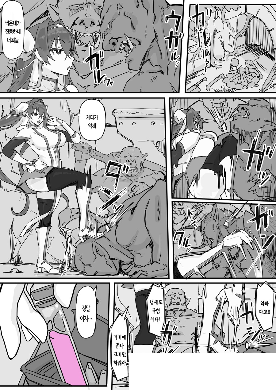 슬라임이 되는 포션을 만든 연금술사.manhwa_30.png