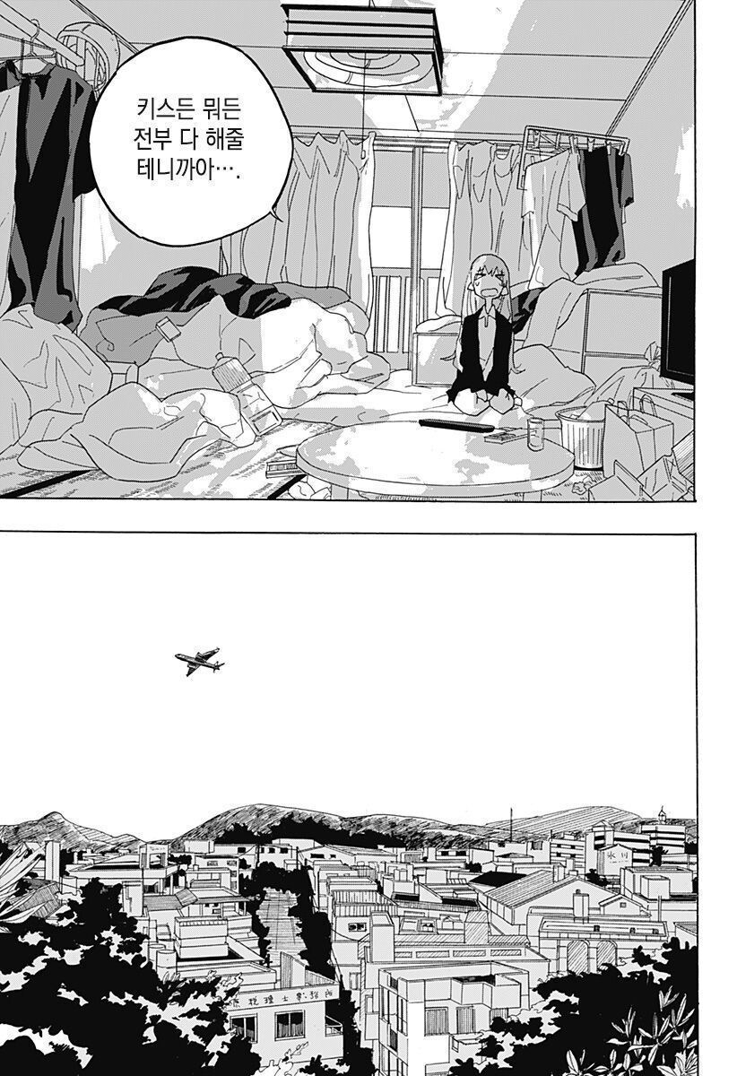 안젤리나 졸리와 키스하고 싶은 소년.manhwa_41.jpg