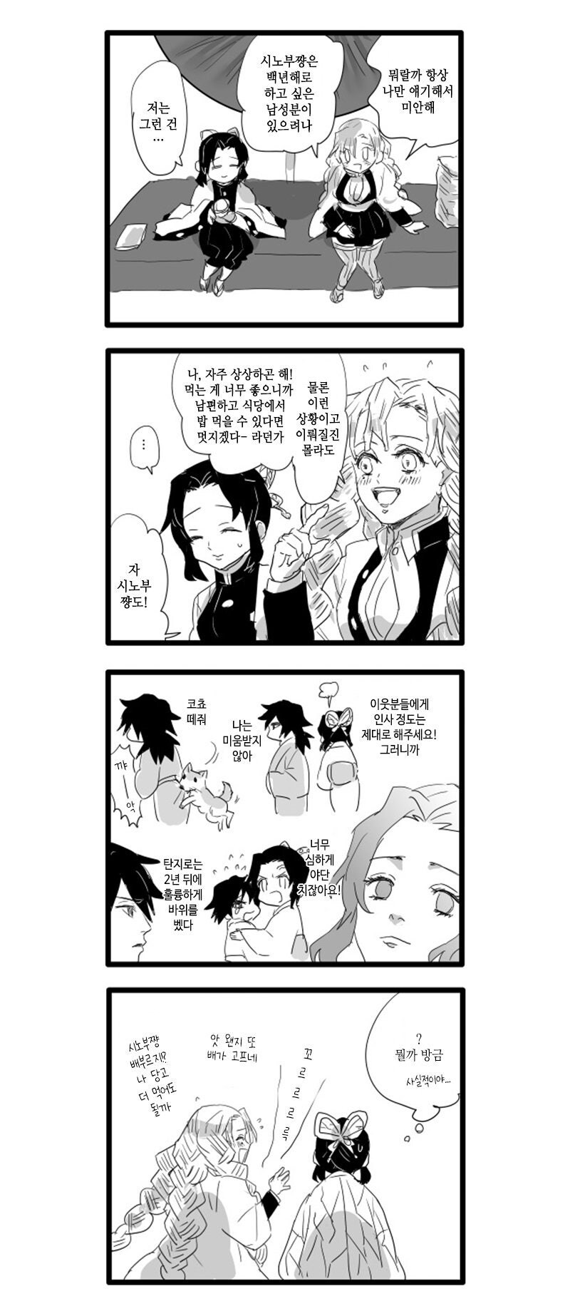 귀멸) 상상하기 쉬운 꼬라지.jpg_1.jpg