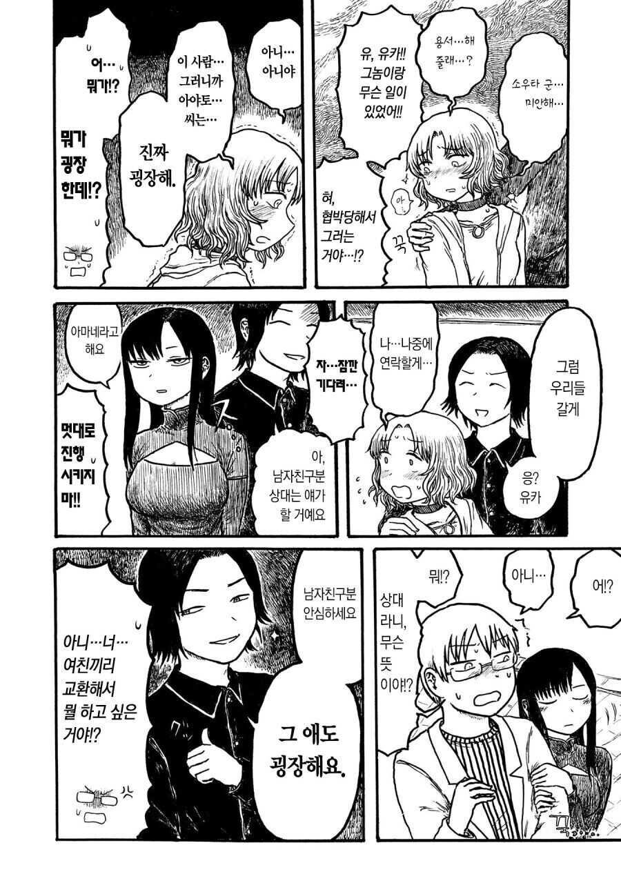 순애의 기사도 고민할거 같은 만화_2.jpg