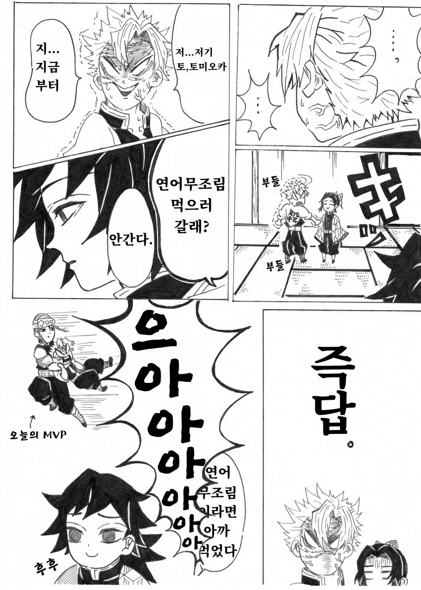 귀멸) 관심 병사 웃기기.jpg_7.png