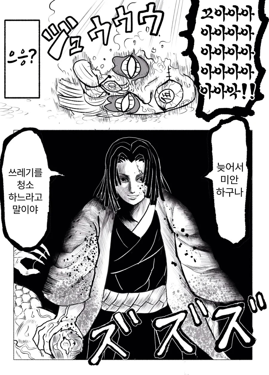 귀멸) 지나치게 강해진 우부야시키.jpg_3.webp