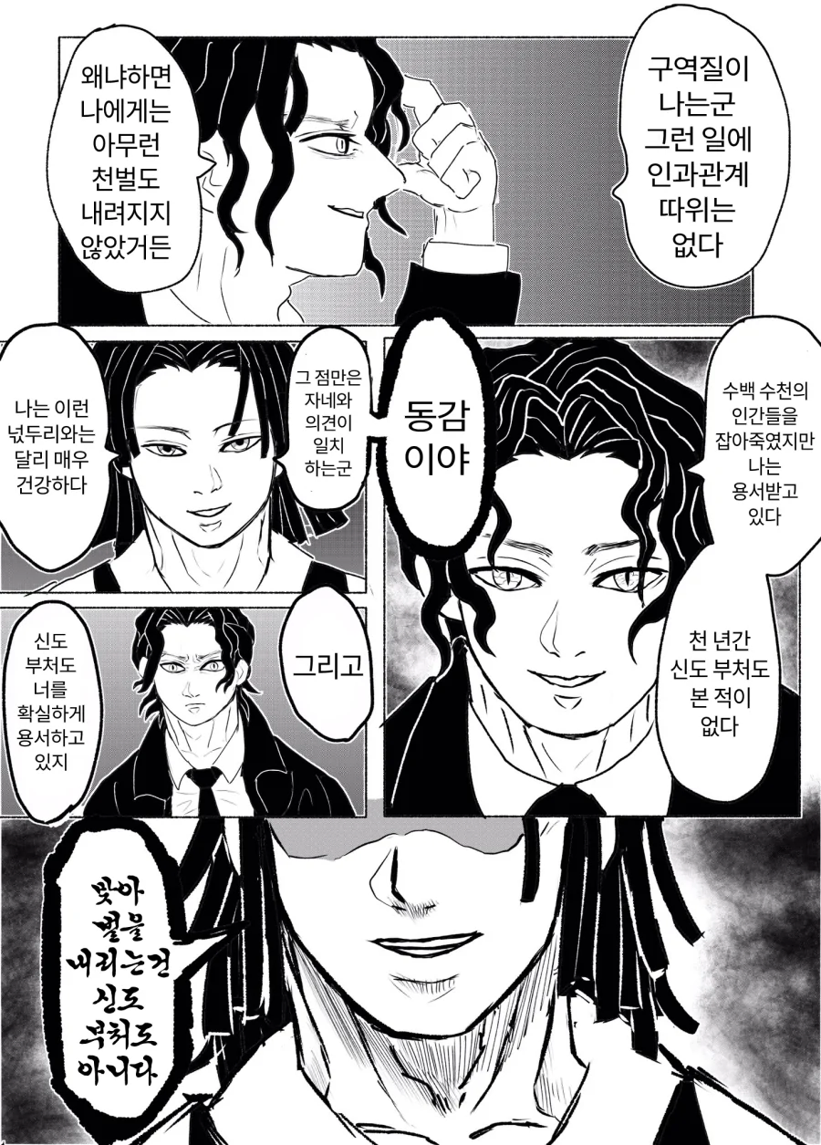 귀멸) 지나치게 강해진 우부야시키.jpg_8.webp