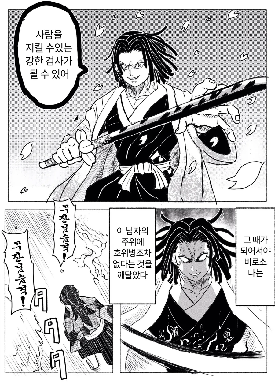 귀멸) 지나치게 강해진 우부야시키.jpg_10.webp
