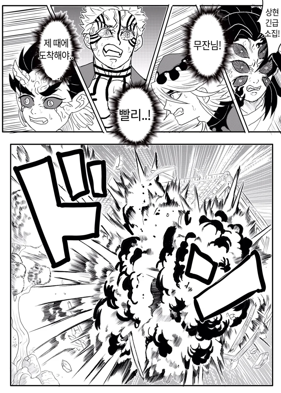 귀멸) 지나치게 강해진 우부야시키.jpg_11.webp