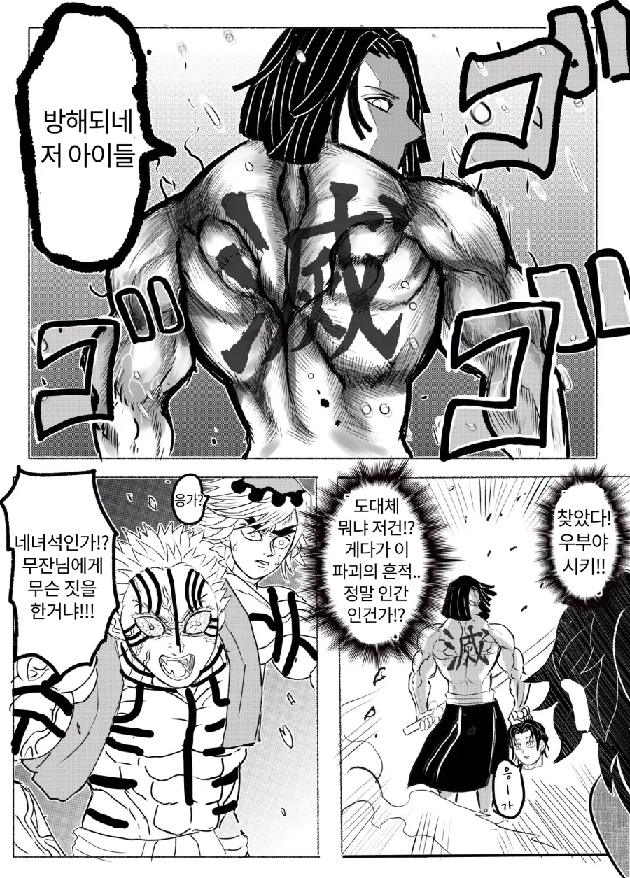 귀멸) 지나치게 강해진 우부야시키.jpg_14.webp