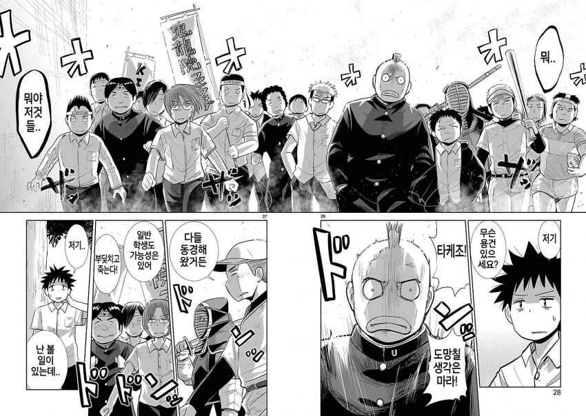 삼나무아래에서 소꿉친구한테 고백하는 manga_8.png