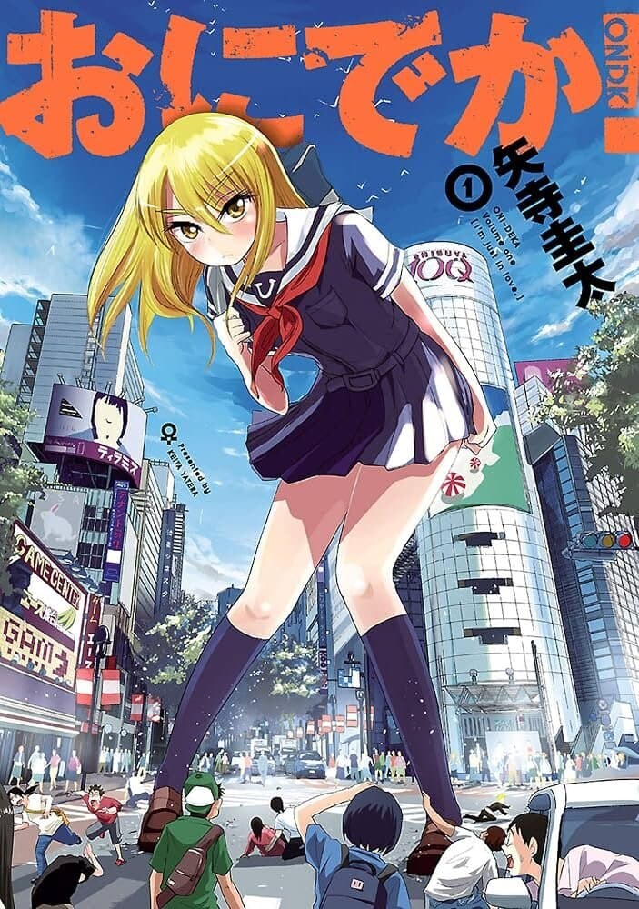 삼나무아래에서 소꿉친구한테 고백하는 manga_11.jpg